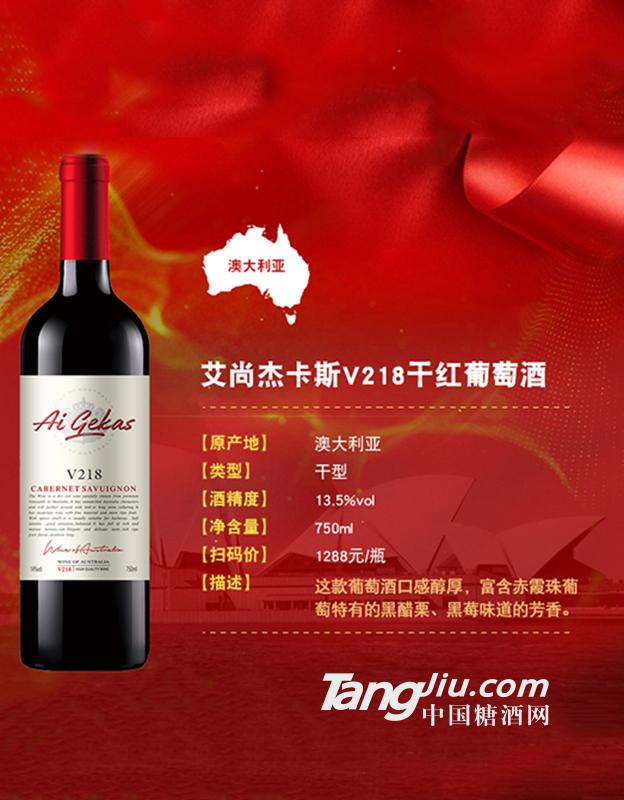葡萄酒750ml