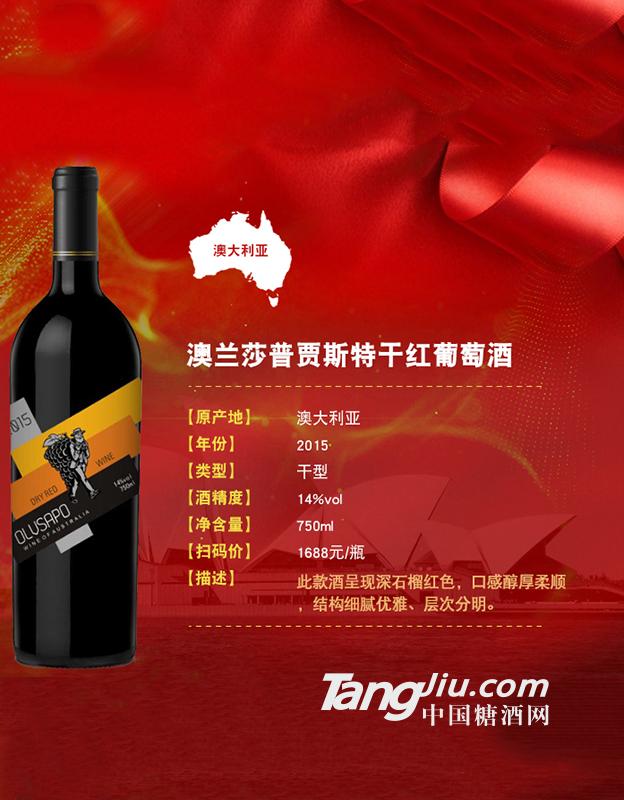 葡萄酒750ml