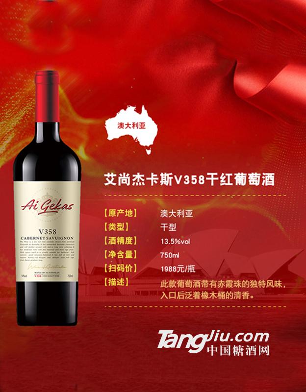 葡萄酒750ml