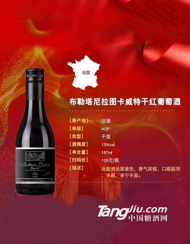 葡萄酒750ml