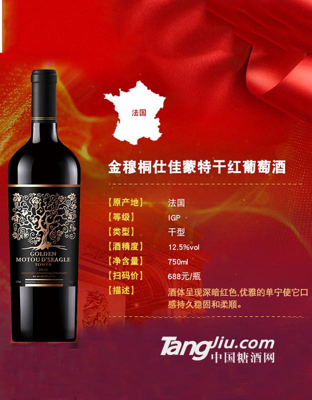 葡萄酒750ml