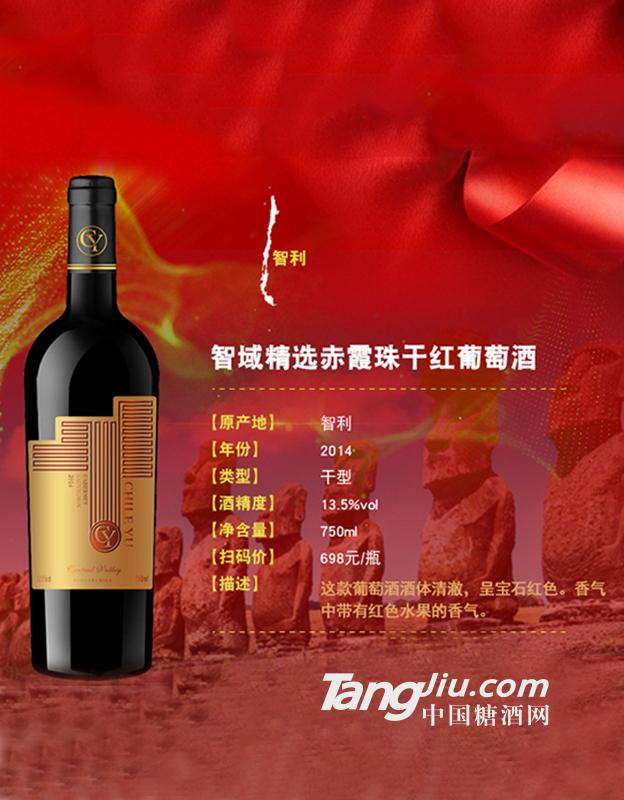 葡萄酒750ml