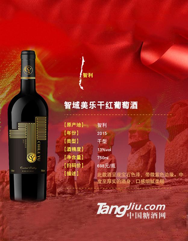 葡萄酒750ml