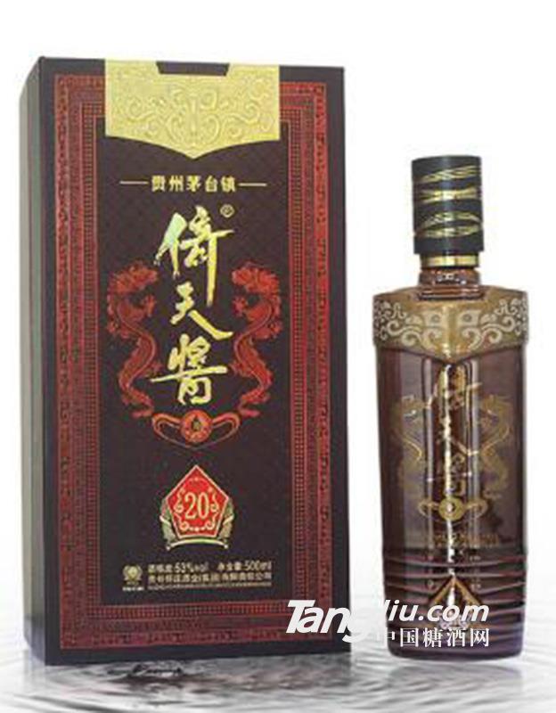 贵州茅台镇倚天酱20年