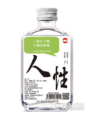 42°人性酒一勤交十懒，不懒也要懒