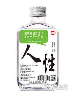 42°人性酒遇事且说三分话，不可全抛一片心