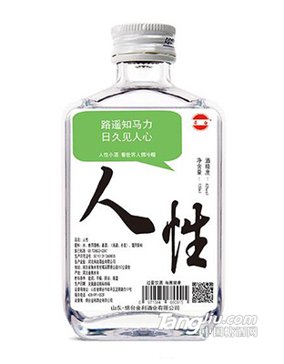 42°人性酒路遥知马力，日久见人心