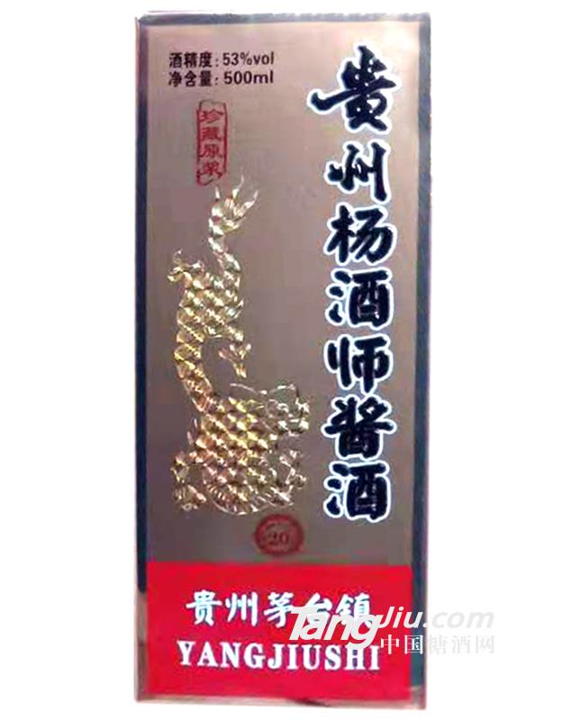 53°杨酒师酱酒20盒装-500ml