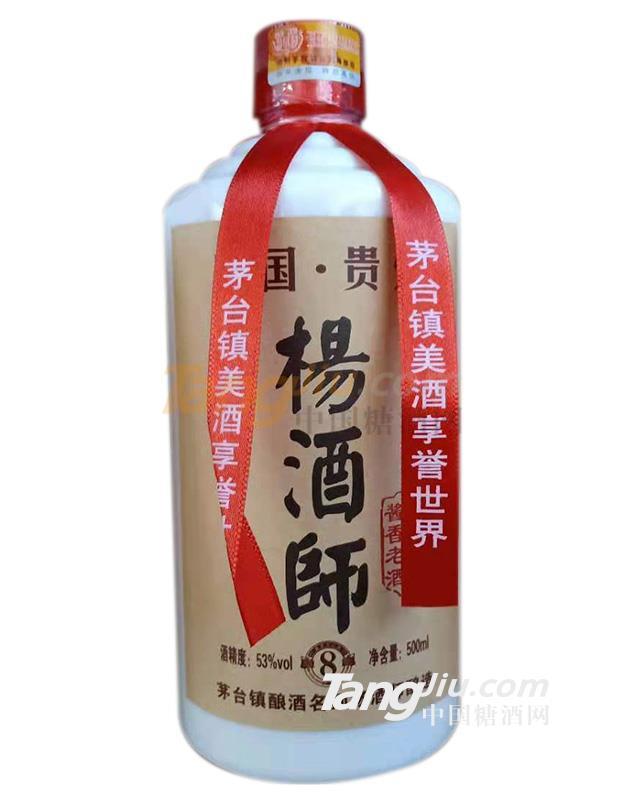 杨酒师.jpg