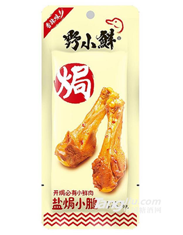 野小鲜盐焗小腿（香辣味）39g