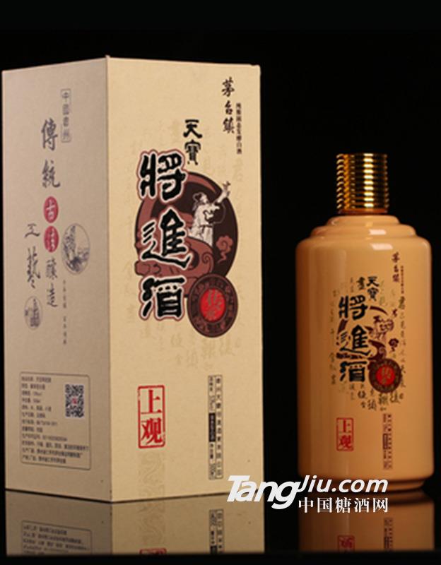 天宝将进酒-上观