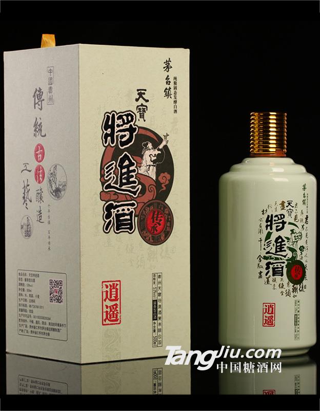 将进酒-逍遥