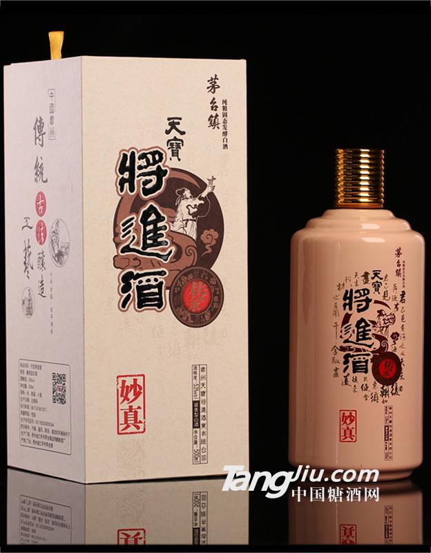 将进酒-妙真