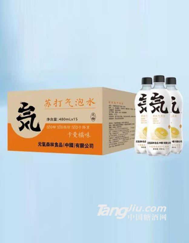 苏打气泡水-卡曼橘味480ml