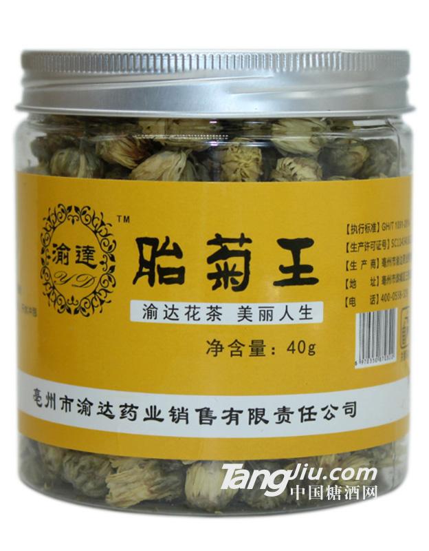 渝达花茶 胎菊王-40g