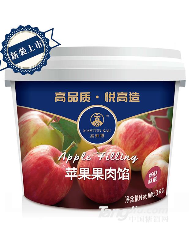 高师傅苹果果肉馅