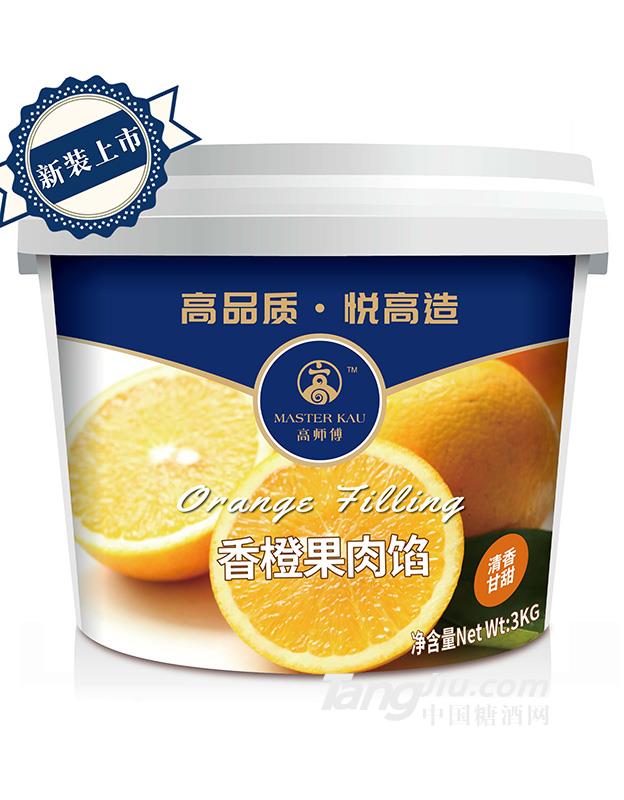 高师傅香橙果肉馅