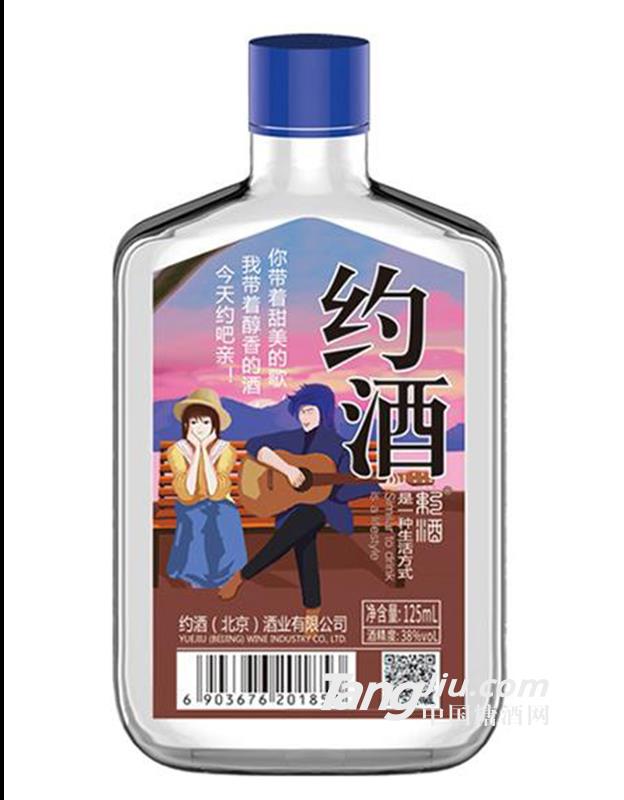 约酒生活版-125ml