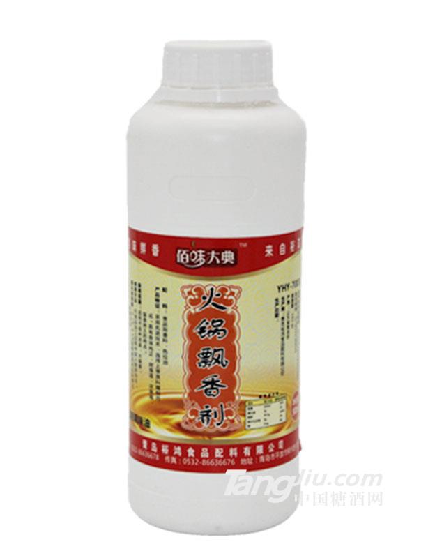 佰味大典火锅飘香剂