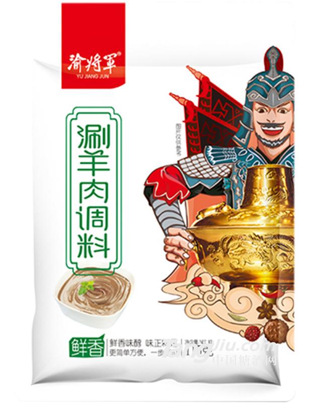 渝将军涮羊肉调料（鲜香）袋装-115g