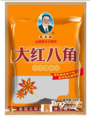 武玉林 大红八角 20g