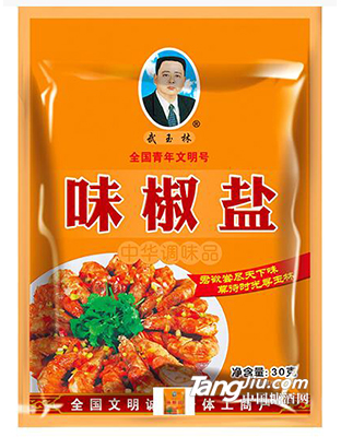 武玉林 味椒盐30g