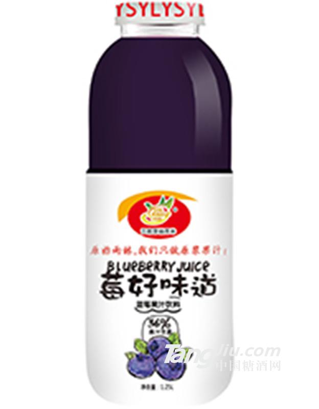 云南原始雨林 莓好味道蓝莓果汁饮料1.25L