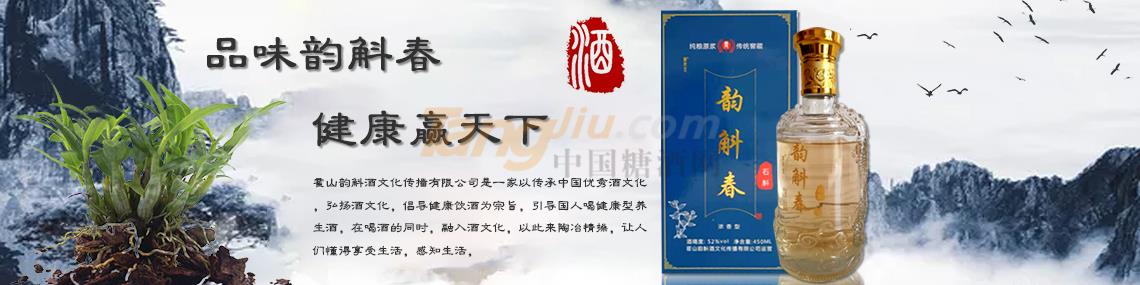 霍山韵斛酒文化传播有限公司.jpg