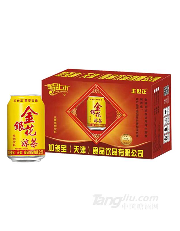 王世正金银花凉茶植物饮料310ml