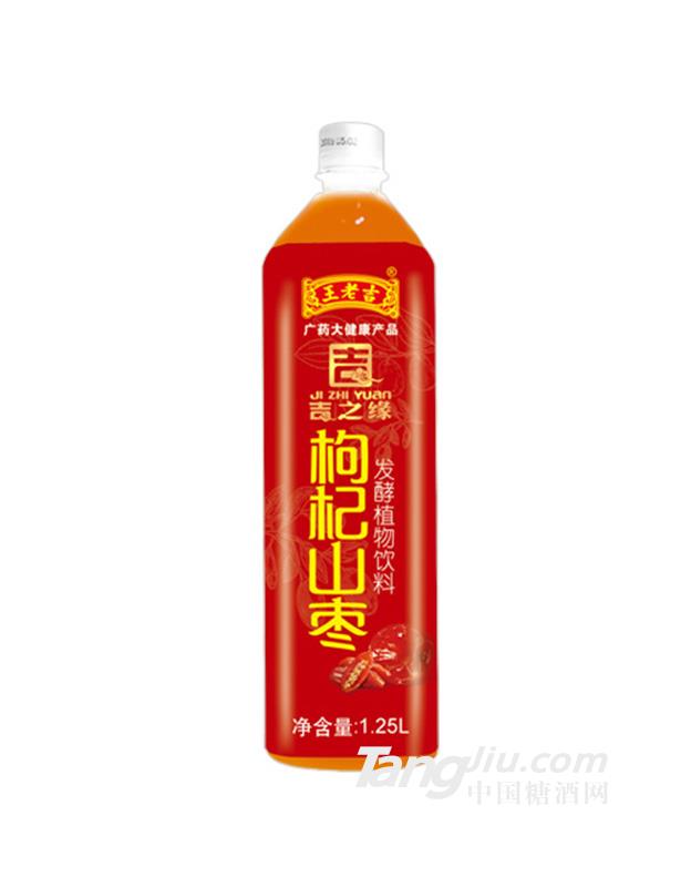 王老吉枸杞山枣发酵植物饮料1.25L