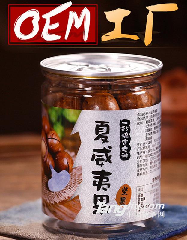 夏威夷果 含罐约-220g