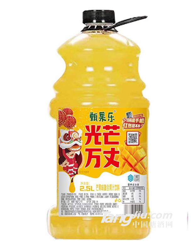 甄果乐芒果复合果汁饮料2.5L