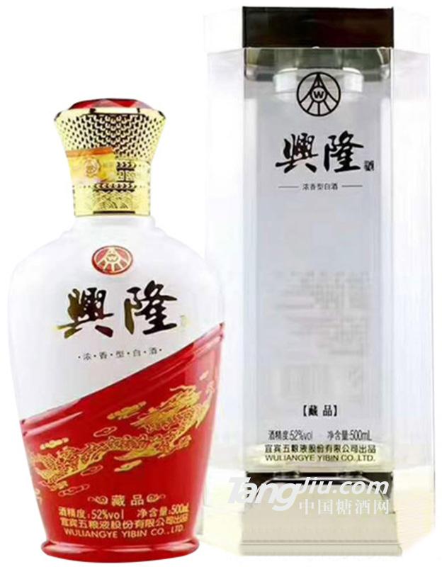 兴隆酒·藏品
