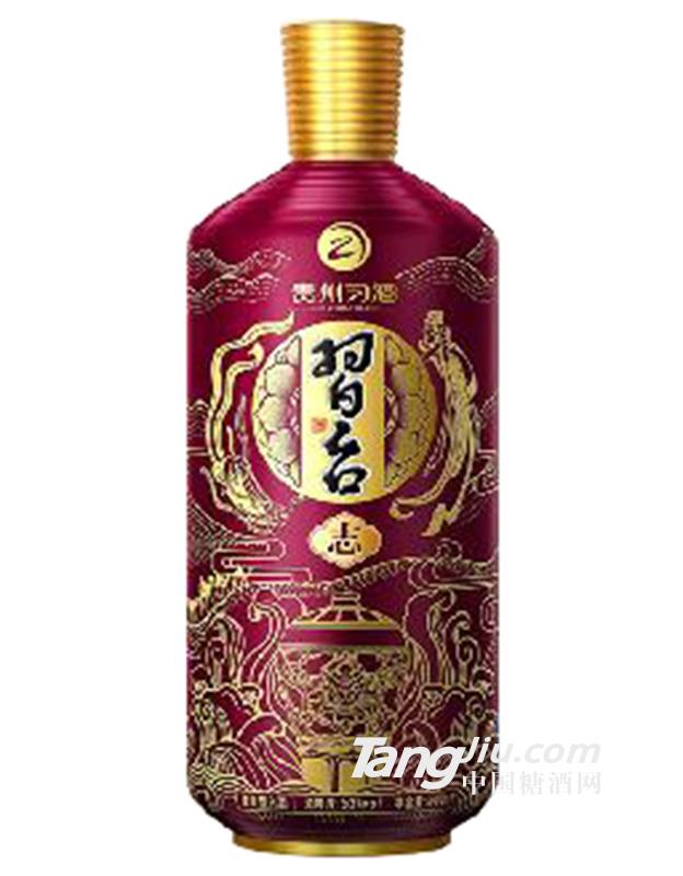 习台53°志酒500ml