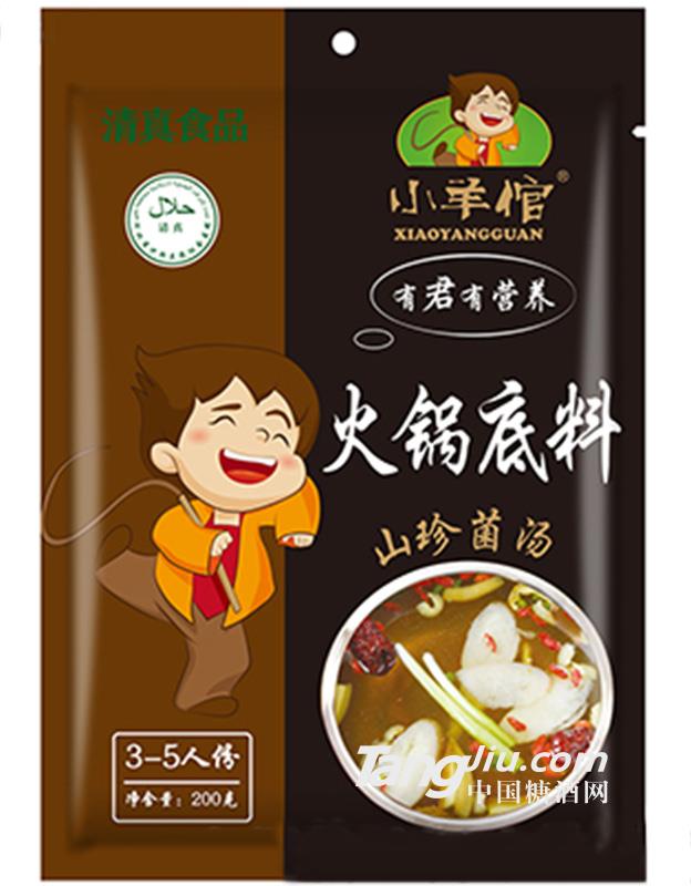 小羊倌山珍菌汤火锅底料200g