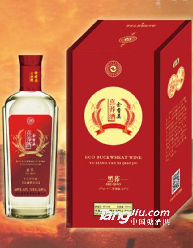 晏喜荞十二年陈酿500ml