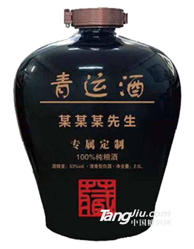 青运酒定制酒2.5L