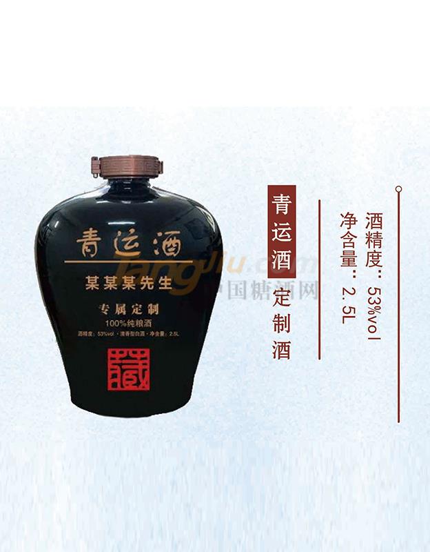 青运酒定制酒2.5L产品介绍.jpg