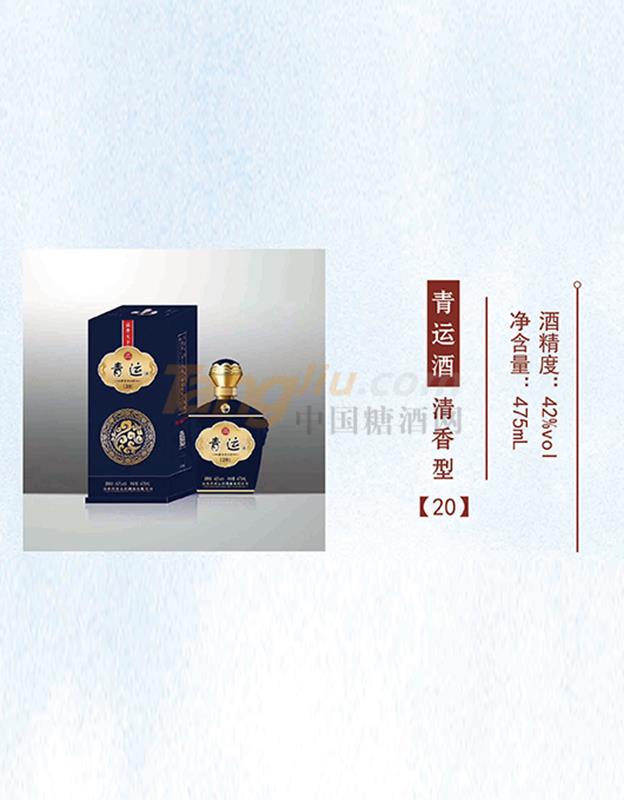 青运酒清香型【20】3产品详情.jpg