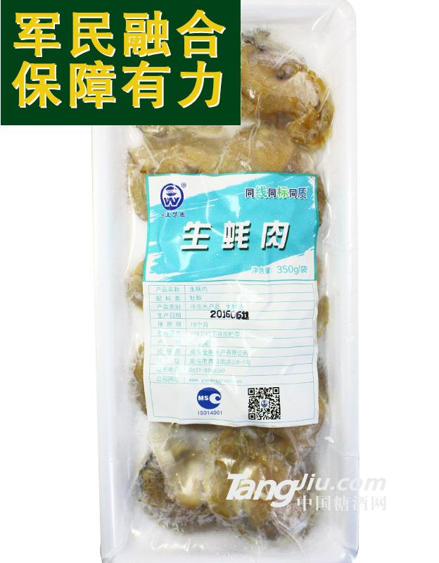 生蚝肉牡蛎肉700g