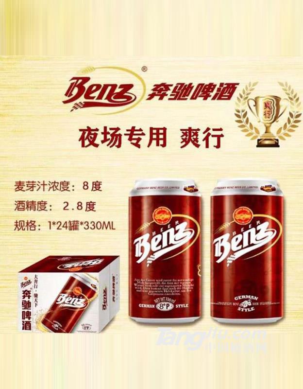 奔驰啤酒爽行330ml