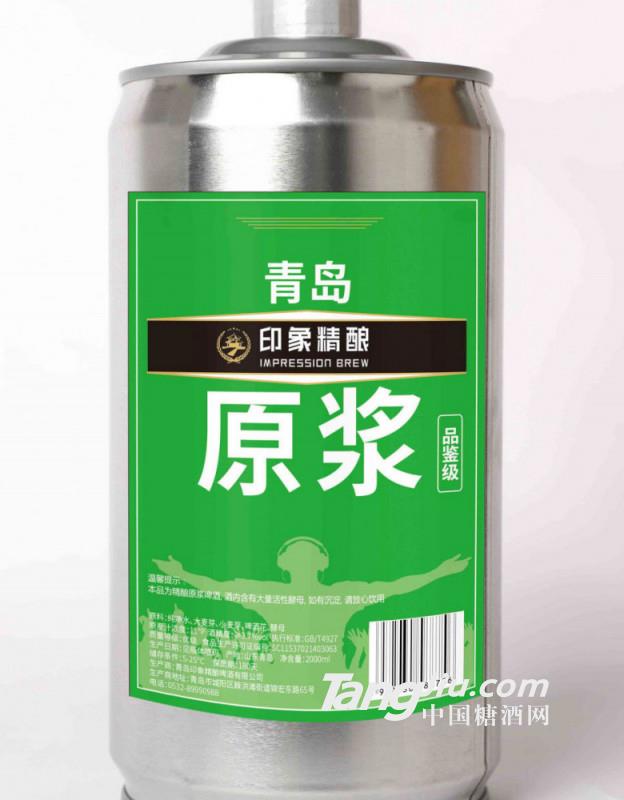 2000ml烫金装尊享版马口铁罐酒青春活力版品鉴酒