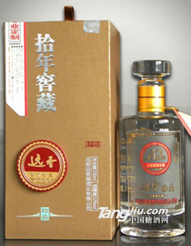 远香十年窖藏