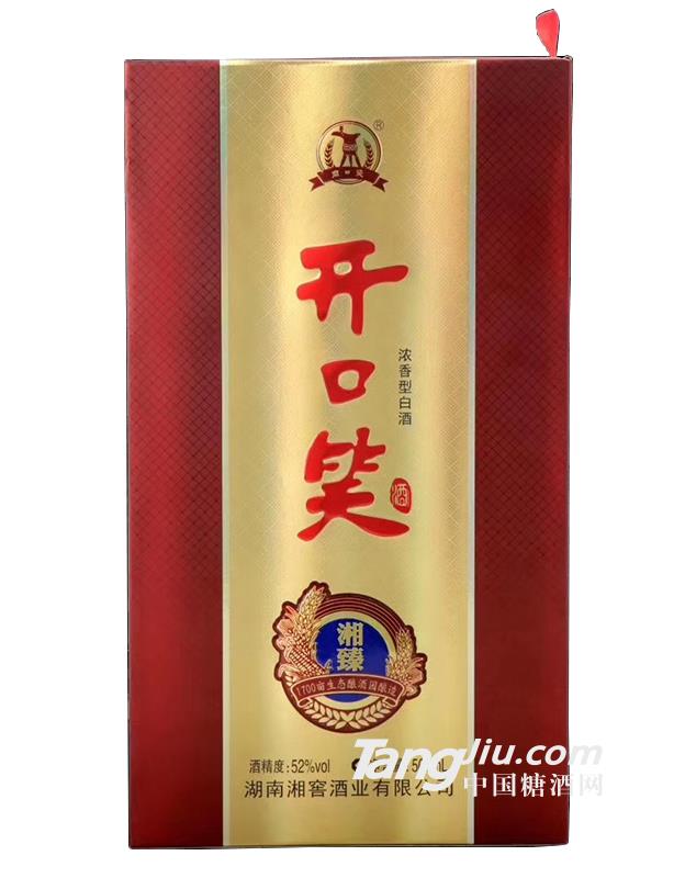 52°开口笑湘臻酒金色盒子500ml