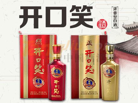 开口笑酒.jpg