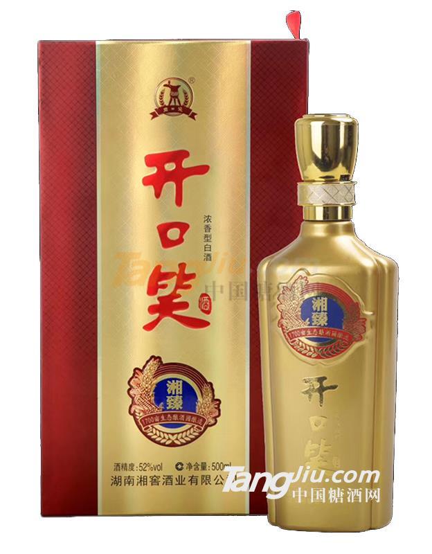 开口笑金色湘臻酒.jpg