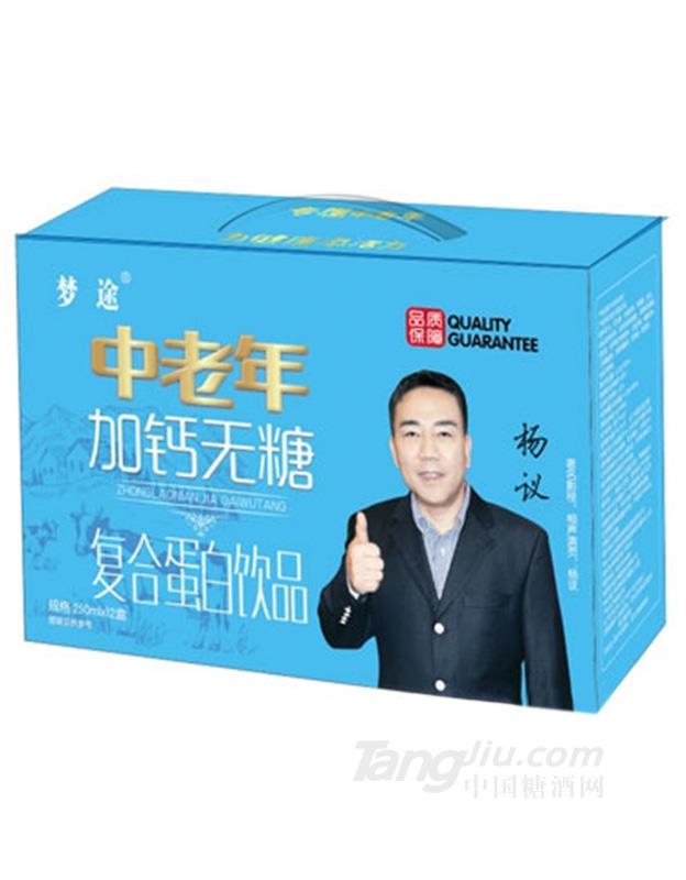 梦途中老年加钙无蔗糖复合蛋白饮品