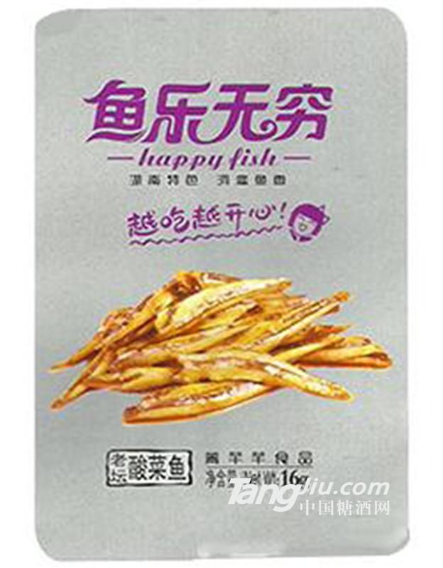 鱼乐无穷老坛酸菜鱼