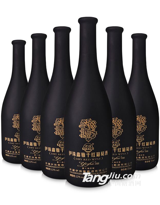 精品红酒13度伊珠鑫雅干红葡萄酒-750ml