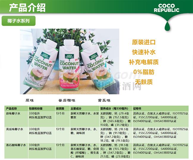 椰子水系列饮品详情.jpg